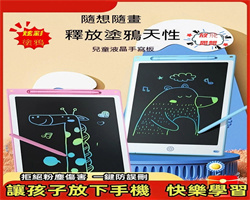 液晶手寫板