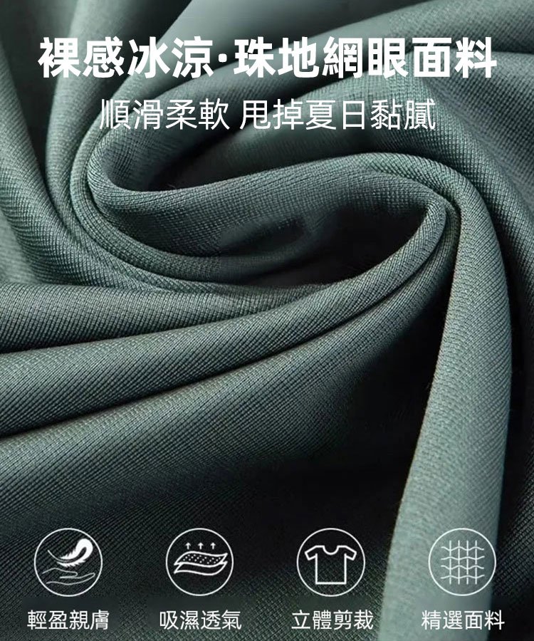 冰絲刺繡短袖