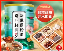 堅果藕粉