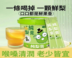 天然純梨膏