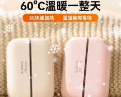 磁吸暖手寶