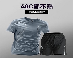 冰絲速乾套裝男