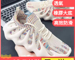 八爪魚飛線鞋