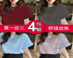 純色冰絲短袖