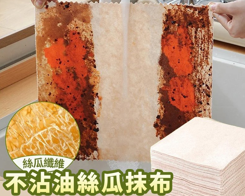 絲瓜抹布