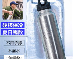 真空保冷杯