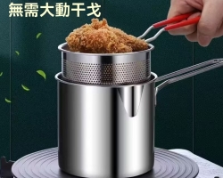 迷你油炸鍋