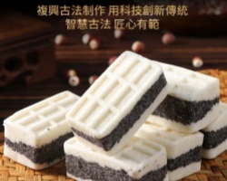 黑米芡實糕