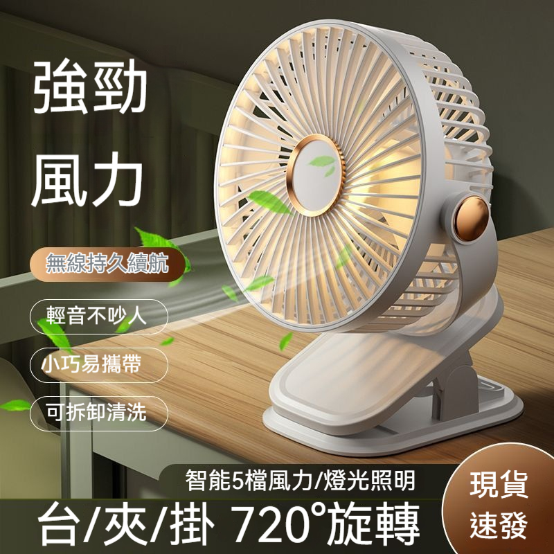 夾子強力小風扇