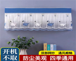 空調罩套防塵罩