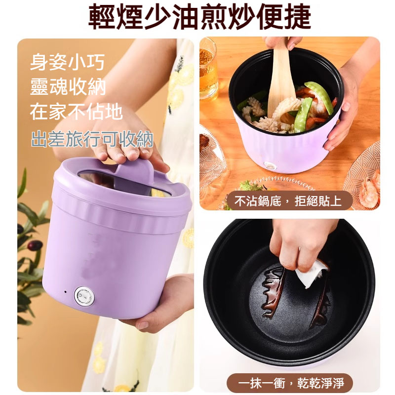 多功能電煮鍋