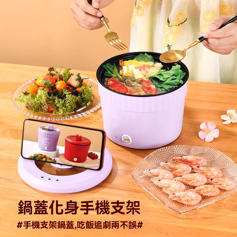 多功能電煮鍋