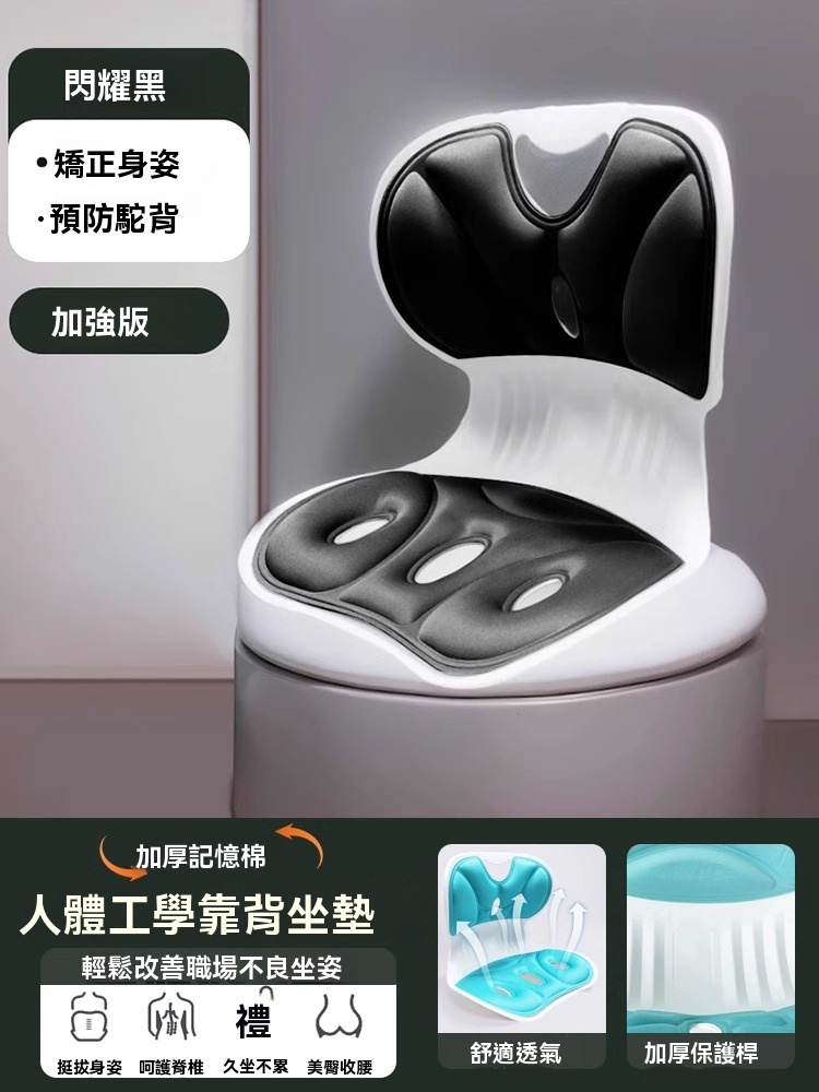 坐姿矯正椅