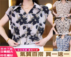 印花V領氣質衫