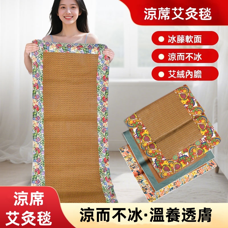 艾草涼席坐墊