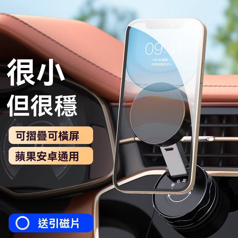 萬用磁吸手機架