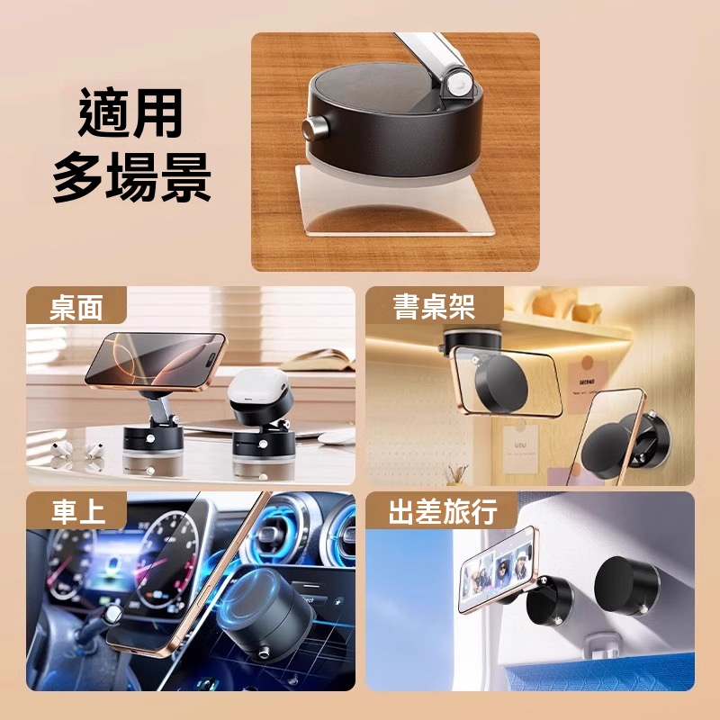 萬用磁吸手機架