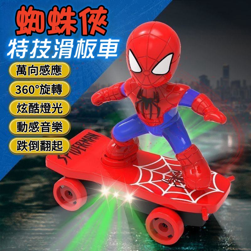 特技滑板車